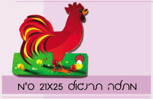 מתלה תרנגול לחדר ילדים